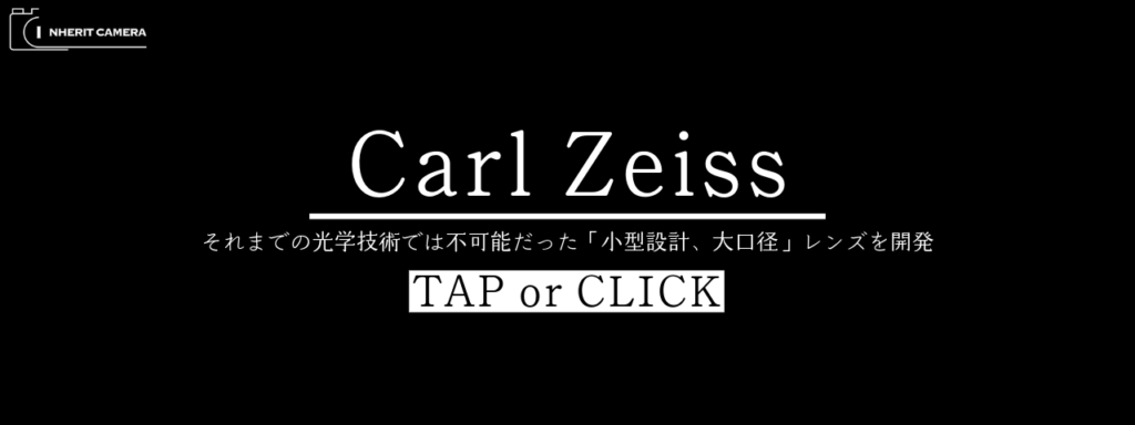 Carl Zeiss(カールツァイス)のカメラ買取