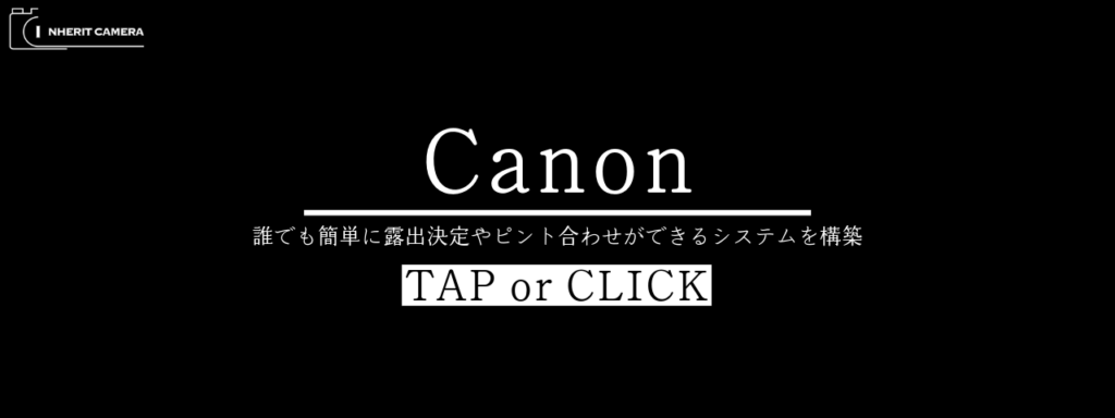 Canon(キヤノン)のカメラ買取