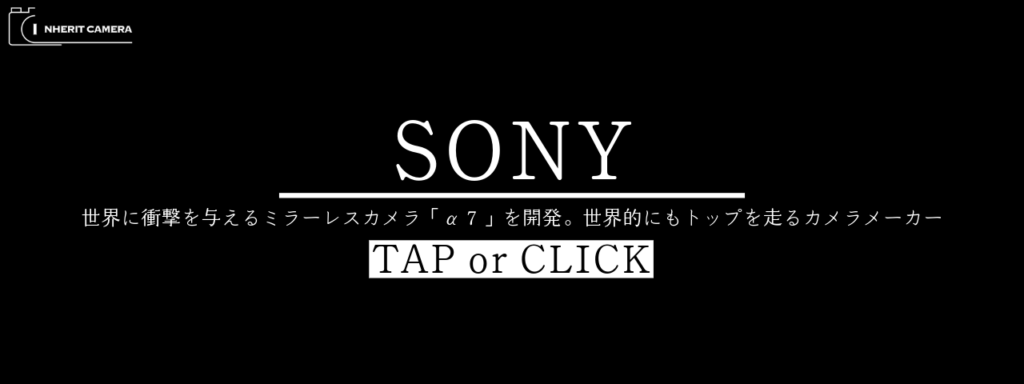 SONY(ソニー)のカメラ買取