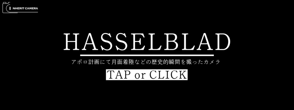 HASSELBLAD(ハッセルブラッド)のカメラ買取